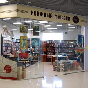 Книжные магазины Каменского
